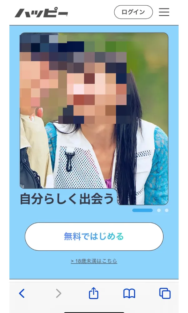ハッピーメール公式サイトのトップ画面。無料ではじめるボタンと性別選択ボタンが表示されている